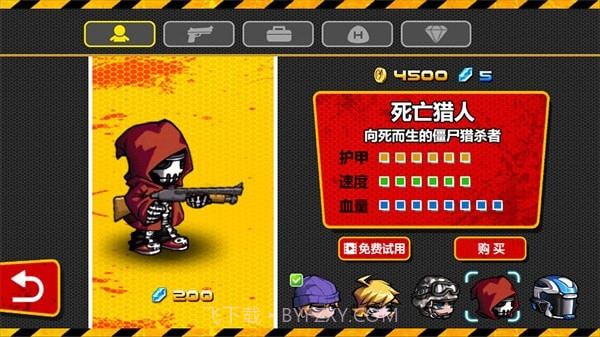 橡皮人挑战截图1