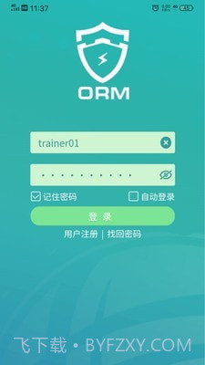 作业风险管控截图1