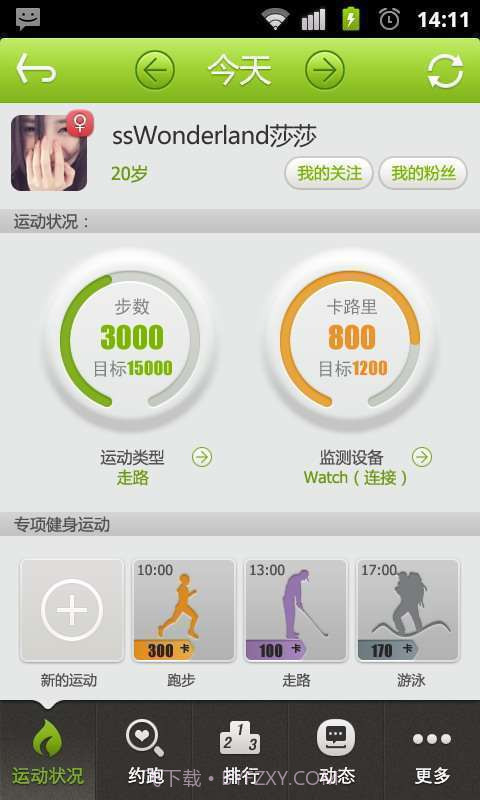 云狐运动+截图1 云狐运动+截图1