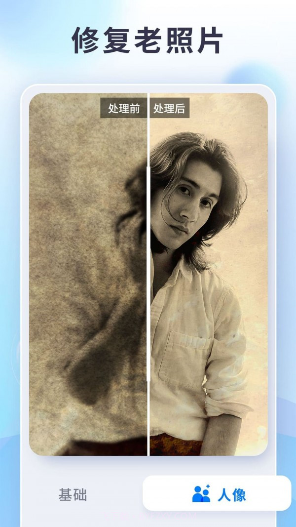 狸清照老照片修复截图1 狸清照老照片修复截图1