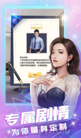 我爱当主播截图3