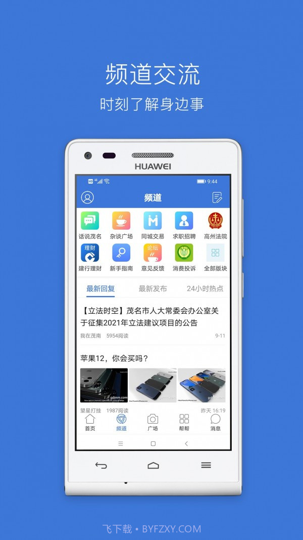 茂名在线截图1 茂名在线截图1