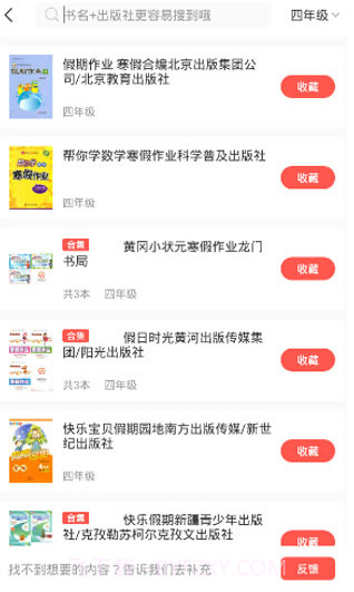 快对作业在线使用免费截图3