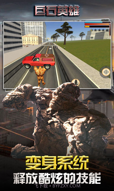 巨石英雄截图2 巨石英雄截图2