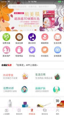 在保定截图3 在保定截图3