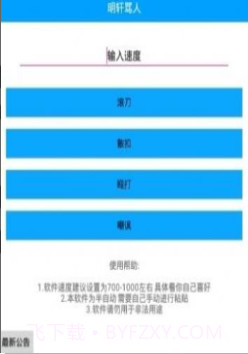 扣字软件神器手机版截图2