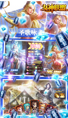 女神联盟送钻石18888版-女神联盟免费送钻石版 V4.4 手机版截图4