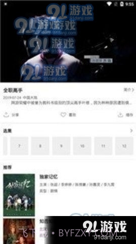 凑点影视神马影院截图3