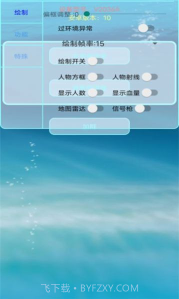 百灵鸟测试版防闪退框架截图3