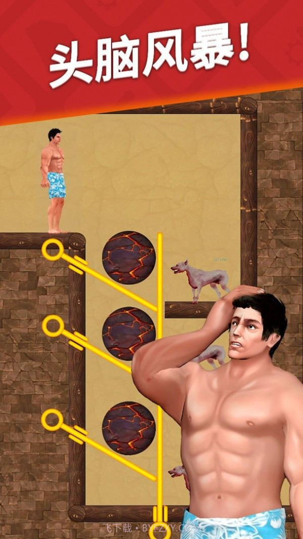 花裤衩管道闯关截图1