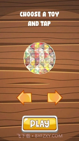 减压玩具2021截图3