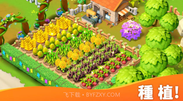 岛屿农场大冒险截图4