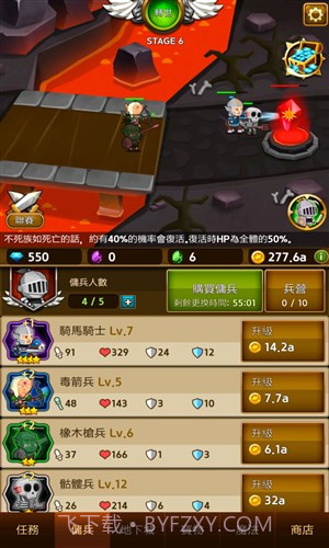 无限雇佣兵截图5