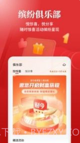 财今商学堂截图3 财今商学堂截图3