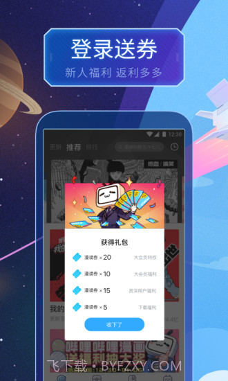 哔哩哔哩漫画(bilibili漫画)截图3