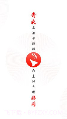 臻唱截图1
