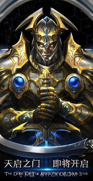 命运之城诸神黄昏APP截图1