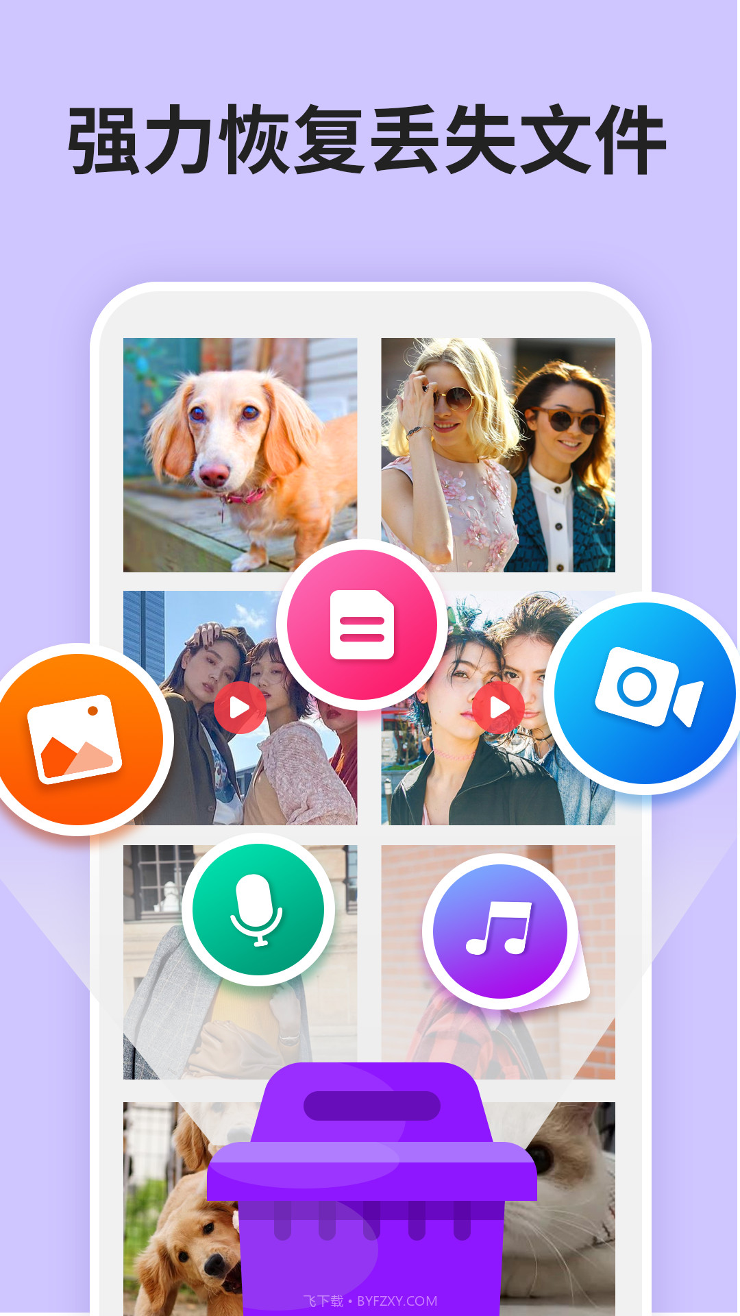 照片高清图片一键恢复APP截图3 照片高清图片一键恢复APP截图3