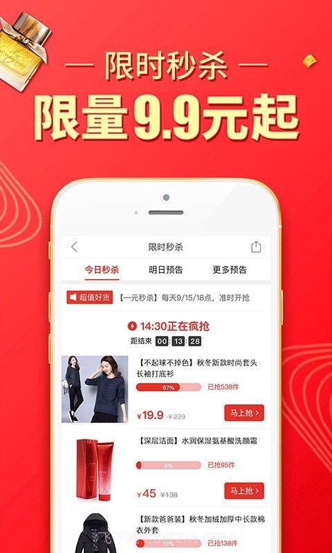 拼多多砍价软件无限砍截图3