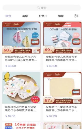 勇龙美购免费版截图1