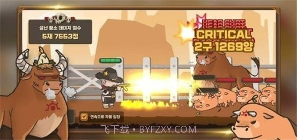 牛仔养成计划截图1