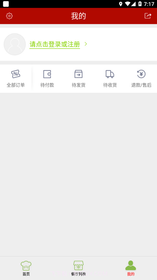 盐城阳光餐饮截图4 盐城阳光餐饮截图4