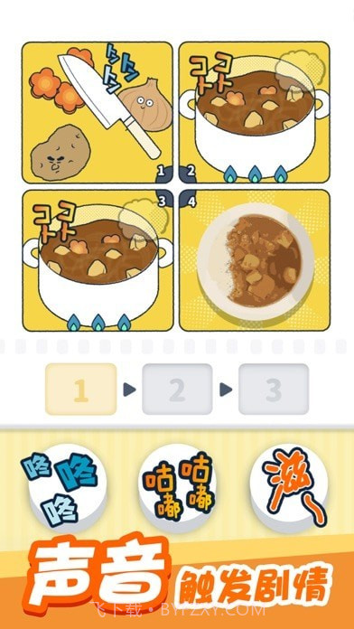 尖叫吧小鸡仔截图1 尖叫吧小鸡仔截图1