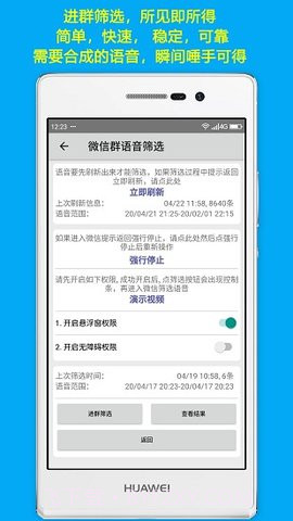 语音合并截图1 语音合并截图1