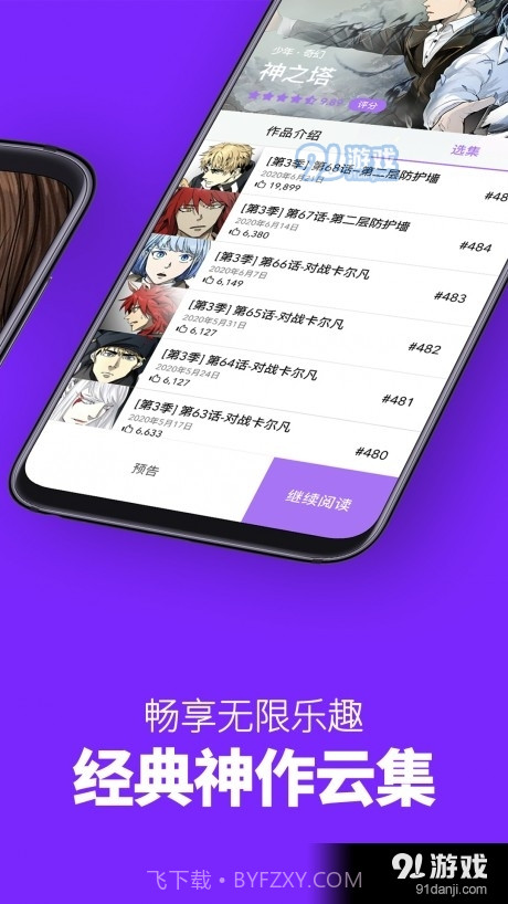 小小韩漫截图2 小小韩漫截图2