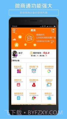 微商水印工具截图2