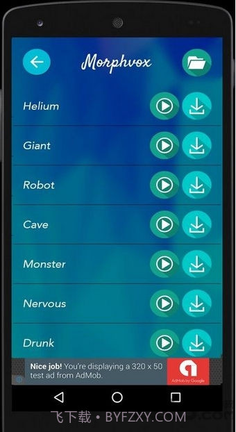 逆转变声器手机版截图3 逆转变声器手机版截图3