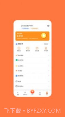 快乐帮截图1 快乐帮截图1