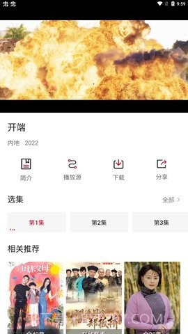 小天影视免费版截图1