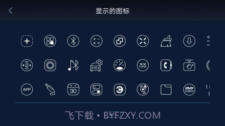 XUI车载桌面截图5 XUI车载桌面截图5