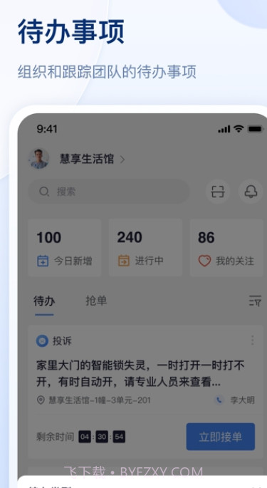 善数管理截图2 善数管理截图2