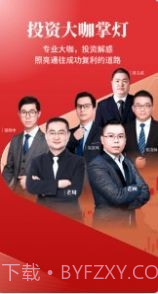 财今商学堂截图1 财今商学堂截图1