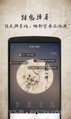 上古听书截图1