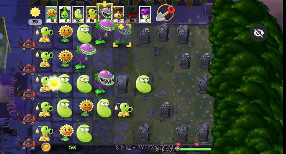 PvZTAJ版截图2