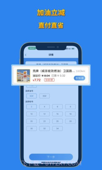 省省联盟截图3