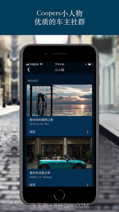 宝马MINI云端互联截图3 宝马MINI云端互联截图3