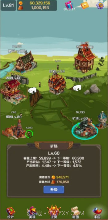 英雄与合成截图1