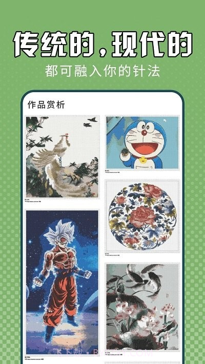 电子十字绣截图1