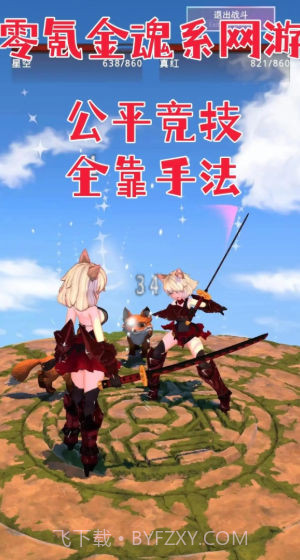 黑魂之狼截图2 黑魂之狼截图2