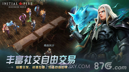 初火:降临免费截图6