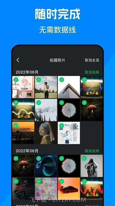 克隆精灵截图3