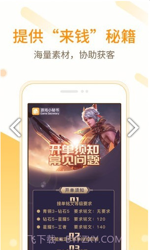 小秘书app截图2