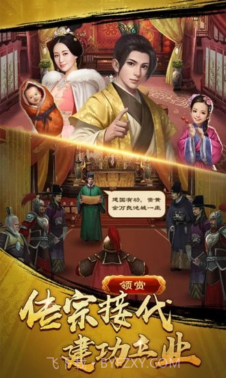 官升一品截图2 官升一品截图2