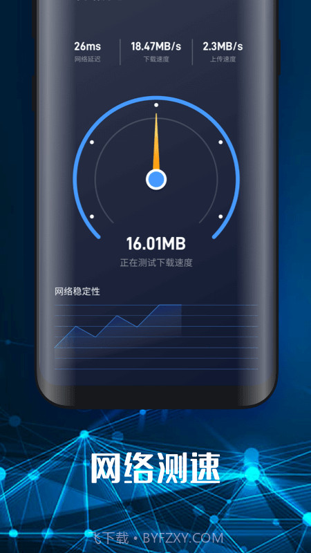 手机随身WiFi截图4