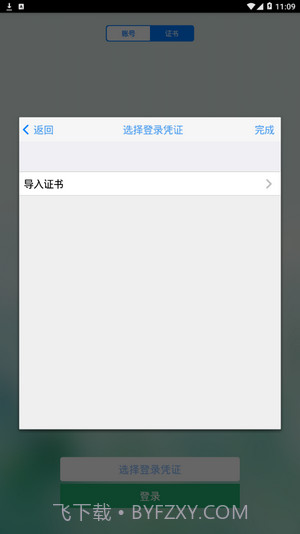 平度社会治理大数据平台截图4