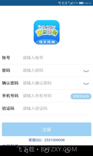 宝贝计划截图1 宝贝计划截图1